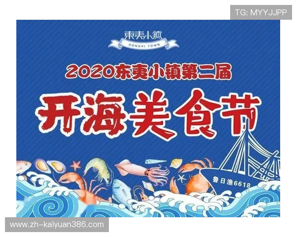 滨海国际特色美食节盛大开启展现海鲜文化与多元美食魅力 滨海国际特色美食节盛大开启展现海鲜文化与多元美食魅力