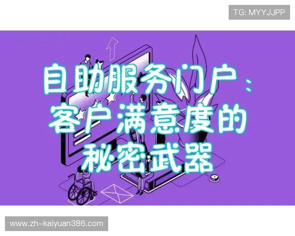 金年会注册平台的优势：提升客户体验与满意度