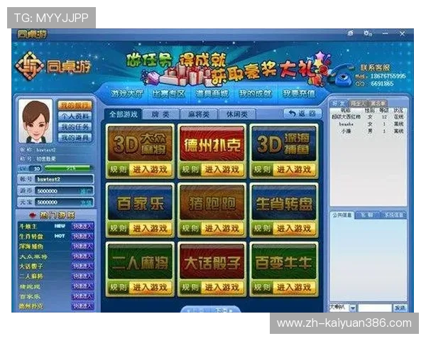 开元国际棋牌官网最新大厅操作指南，帮助新手快速上手畅玩精彩棋牌游戏体验
